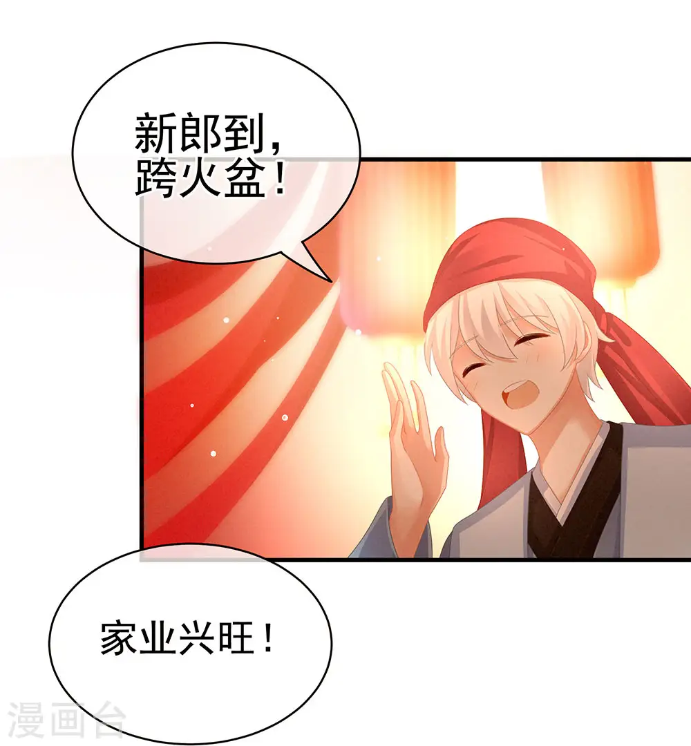 第52话 婚礼16