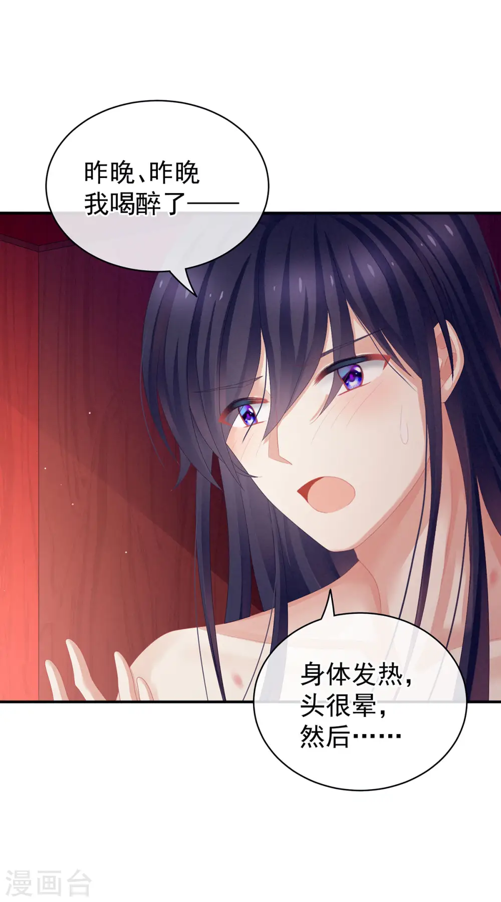第94话 让你为难了22