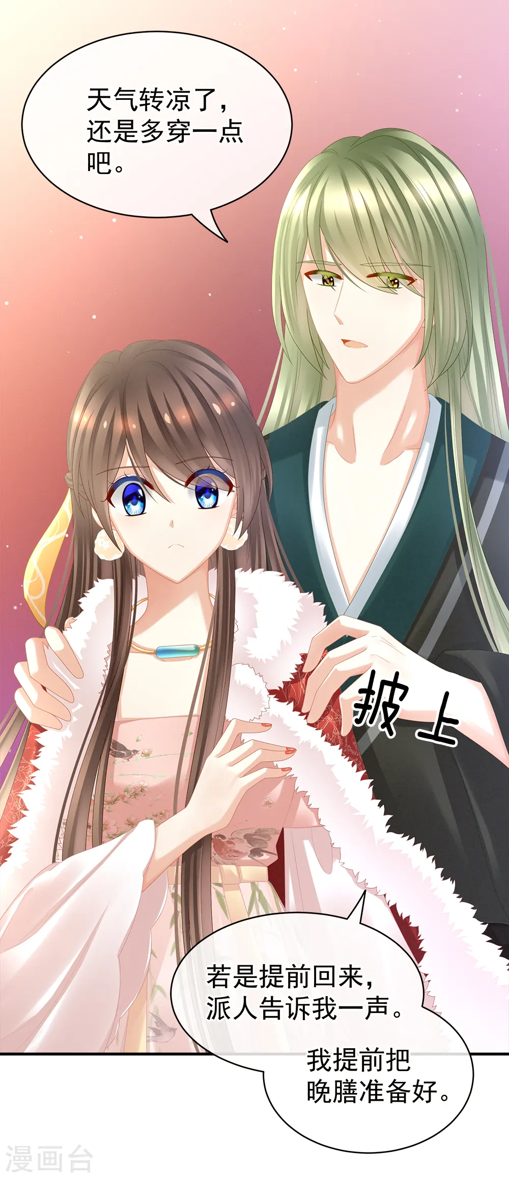 第38话 夫君9