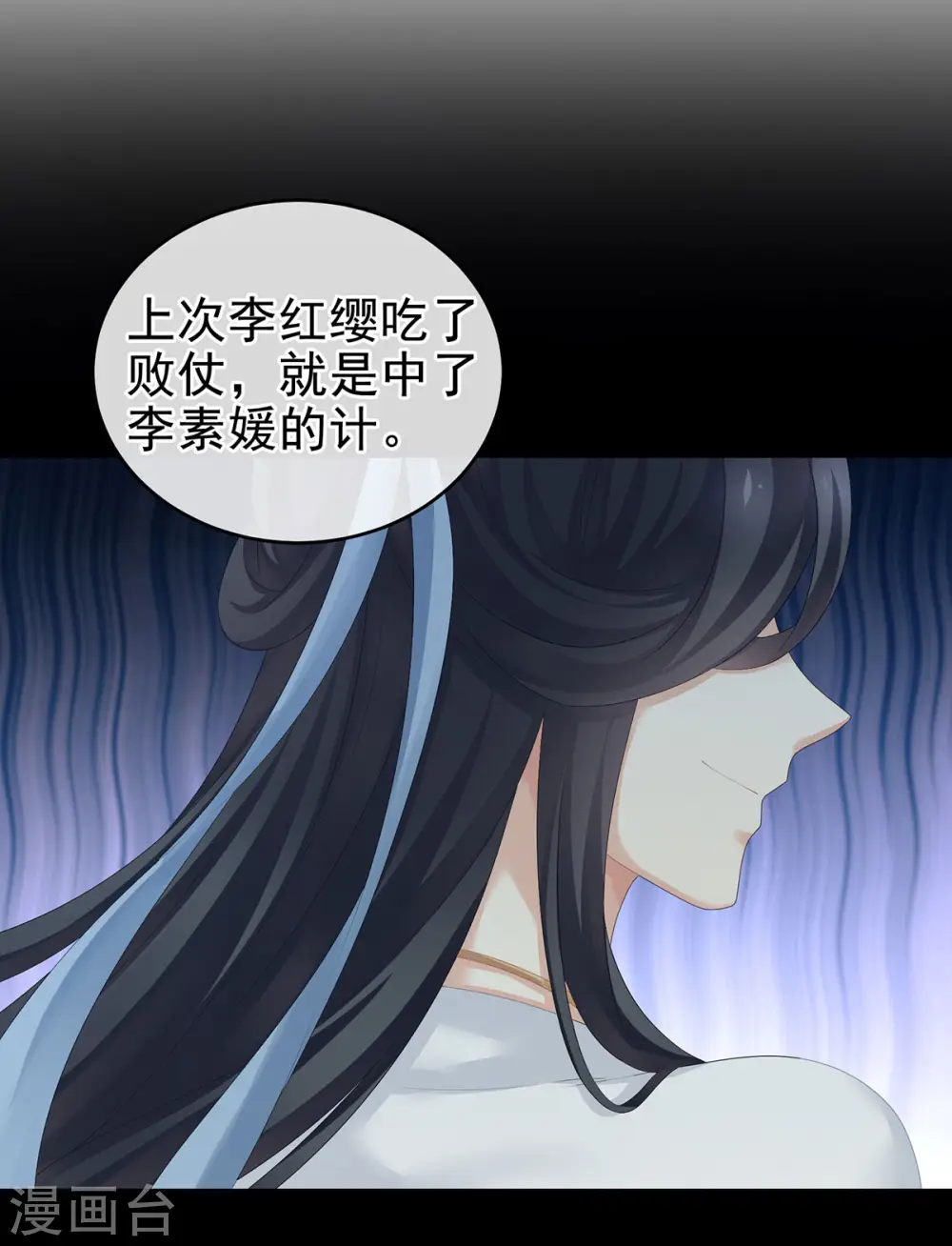 第171话 男人心，海底针44