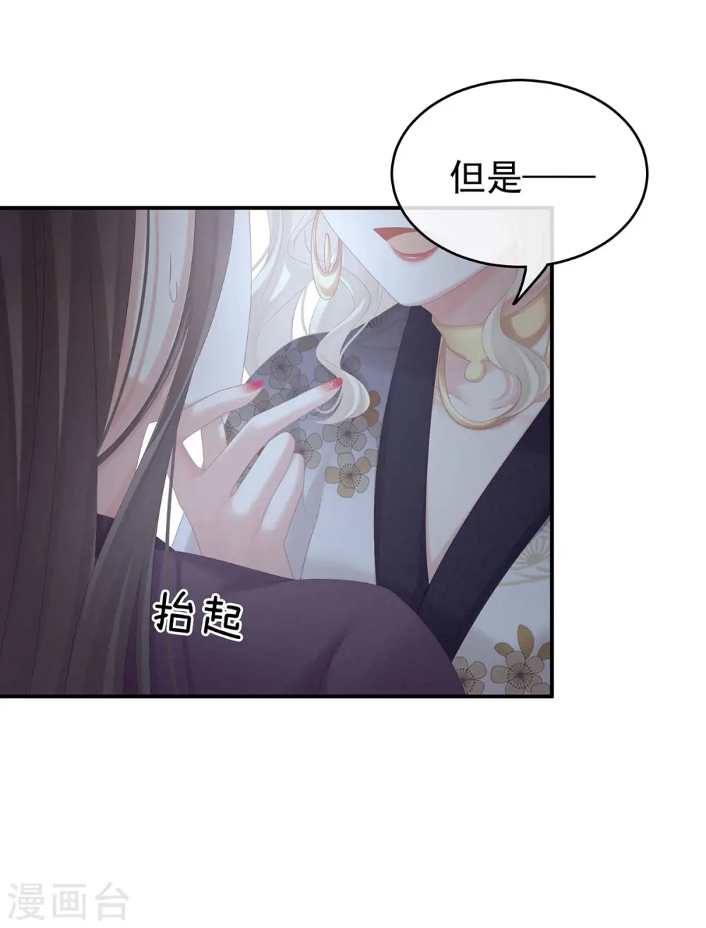 第213话 你，不够辣40