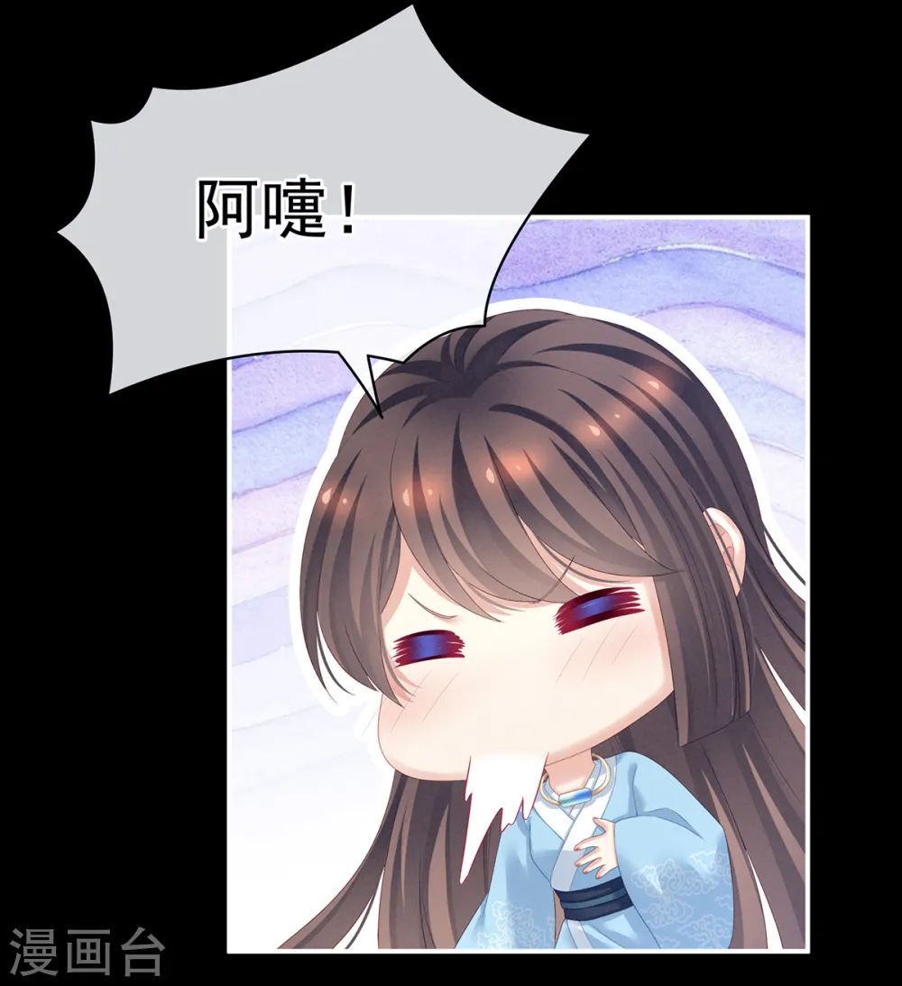 第124话 该叫妻主了22
