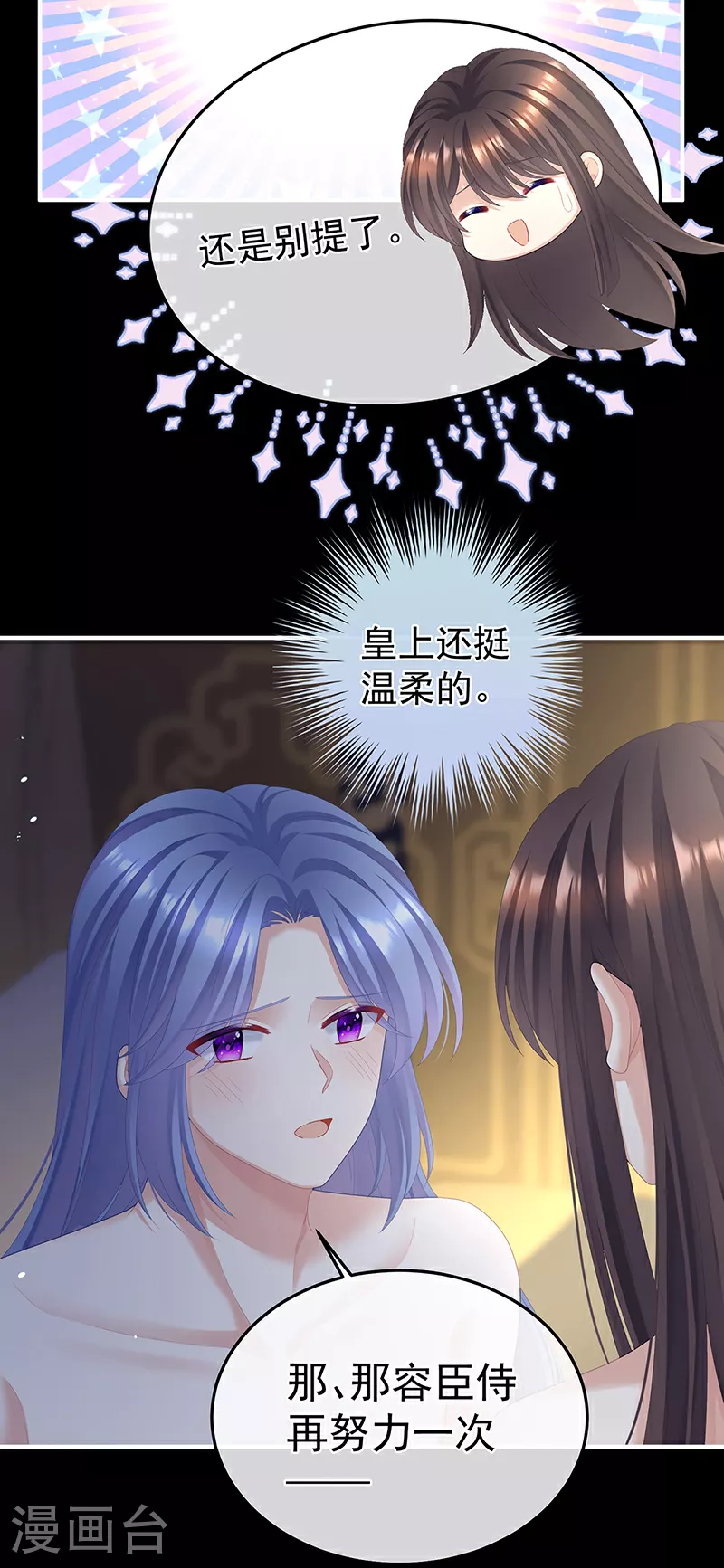 第二季第16话 让朕看看你如何侍奉？15