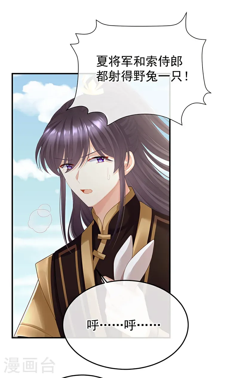 第二季第66话 特别的参赛选手24