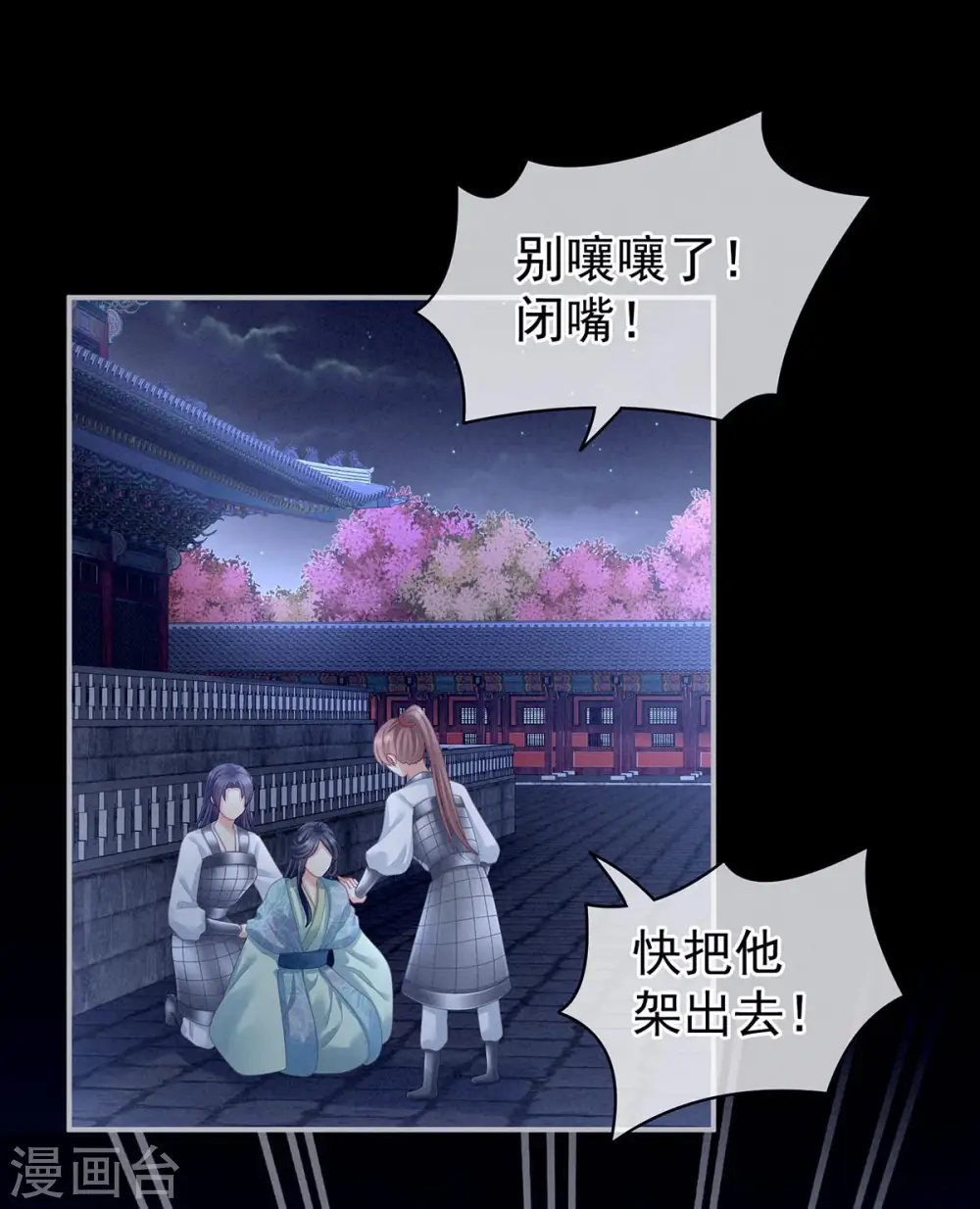 第102话 侍寝女帝15