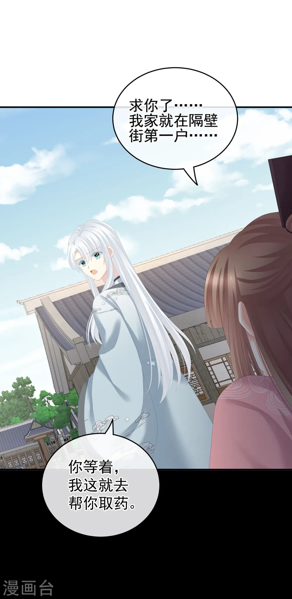 第241话 好痛25