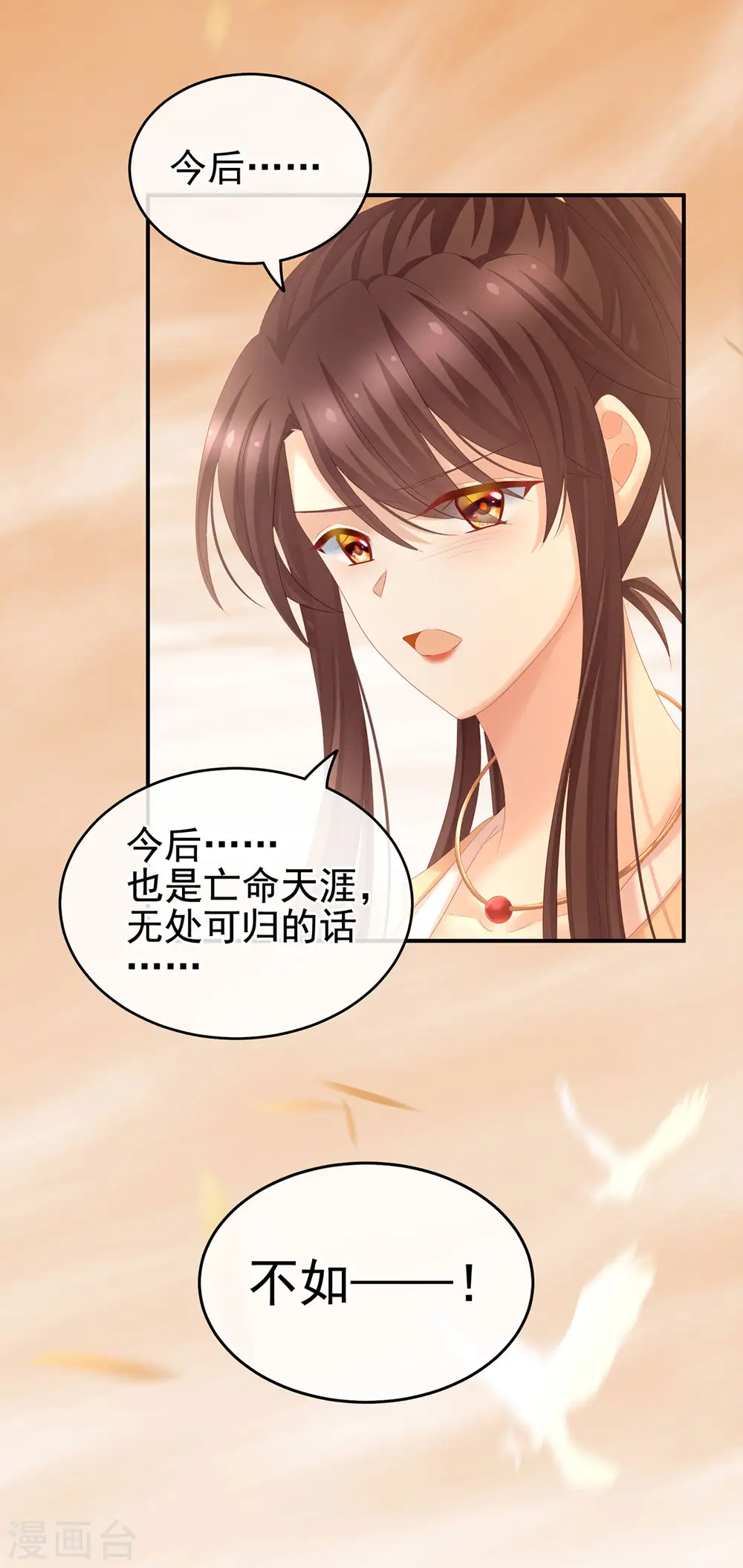 第199话 宁王夫要换人？9