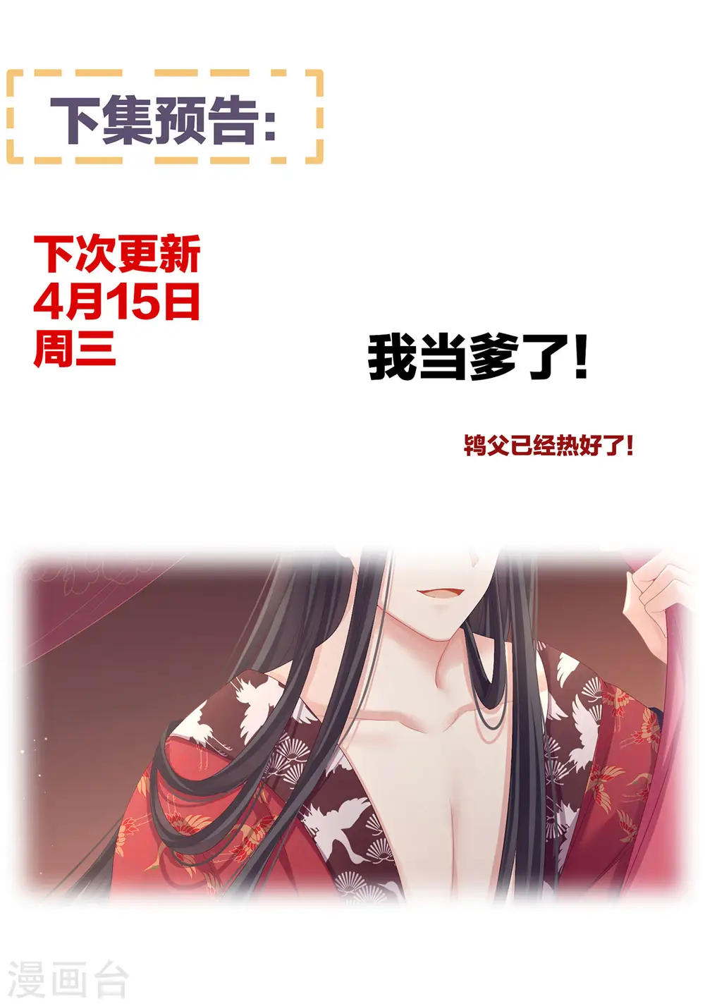 第104话 好好哄他~41