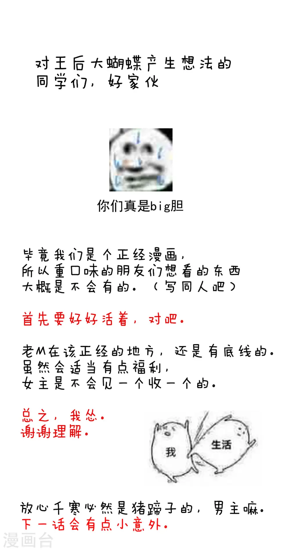 第216话 在身上留下印记36