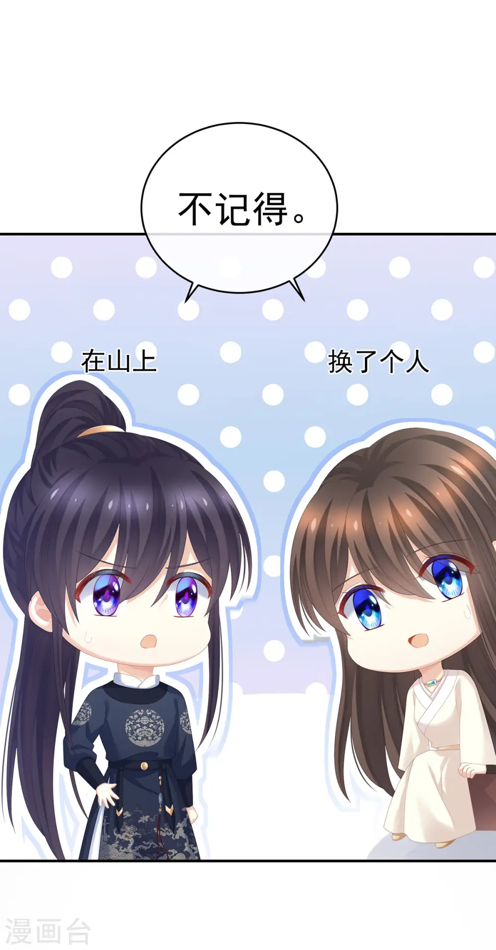 第292话 都是爹爹6