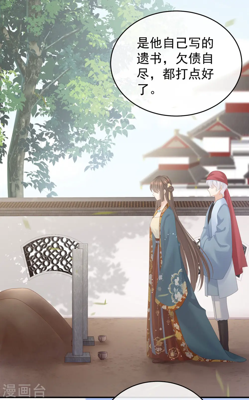 第170话 初吻是奶香味的10