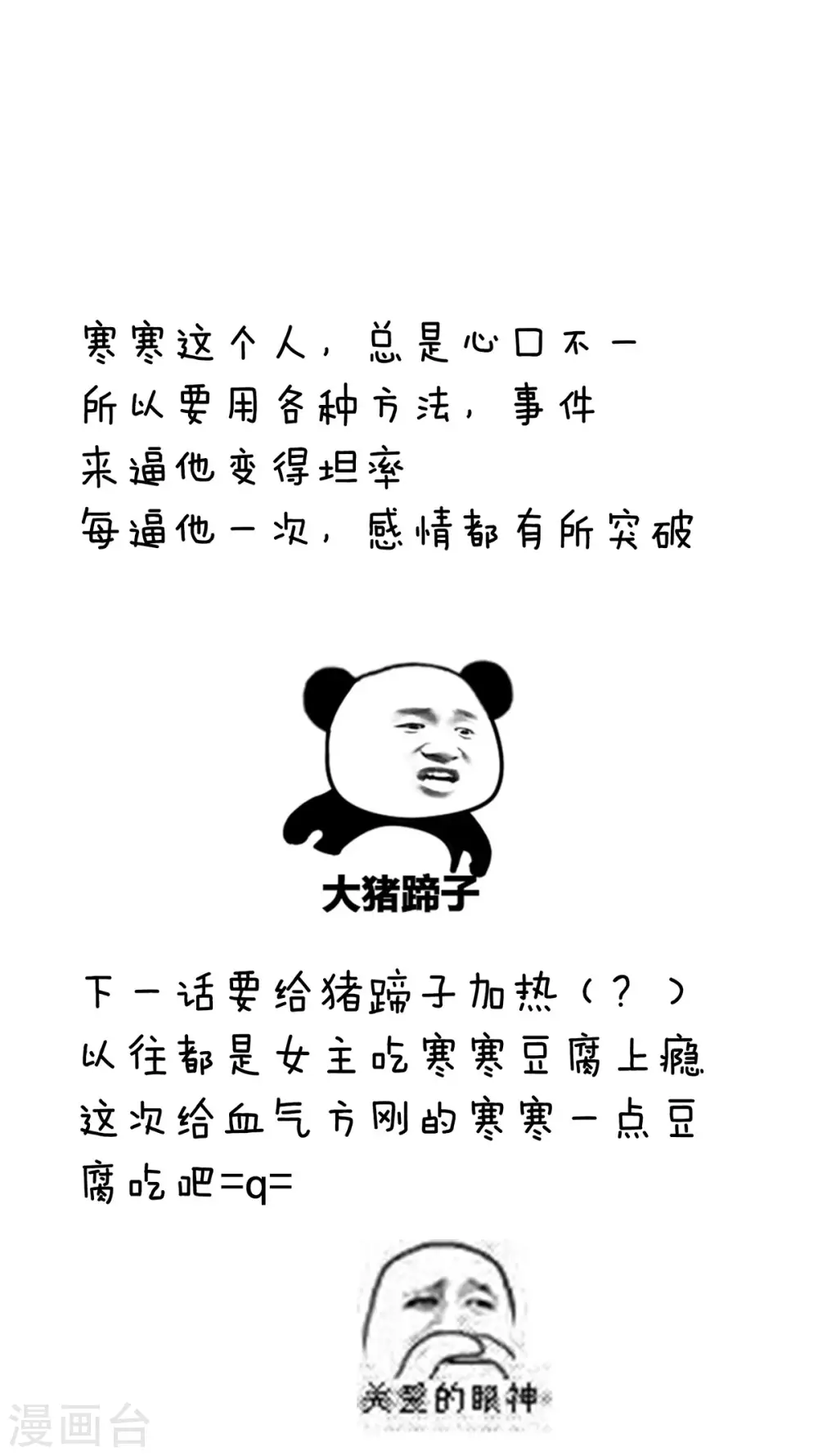 第185话 命悬一线40