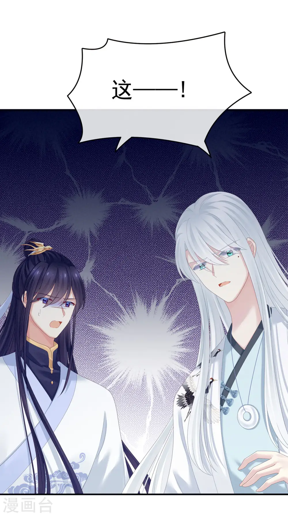第158话 三个人一起睡吗？35