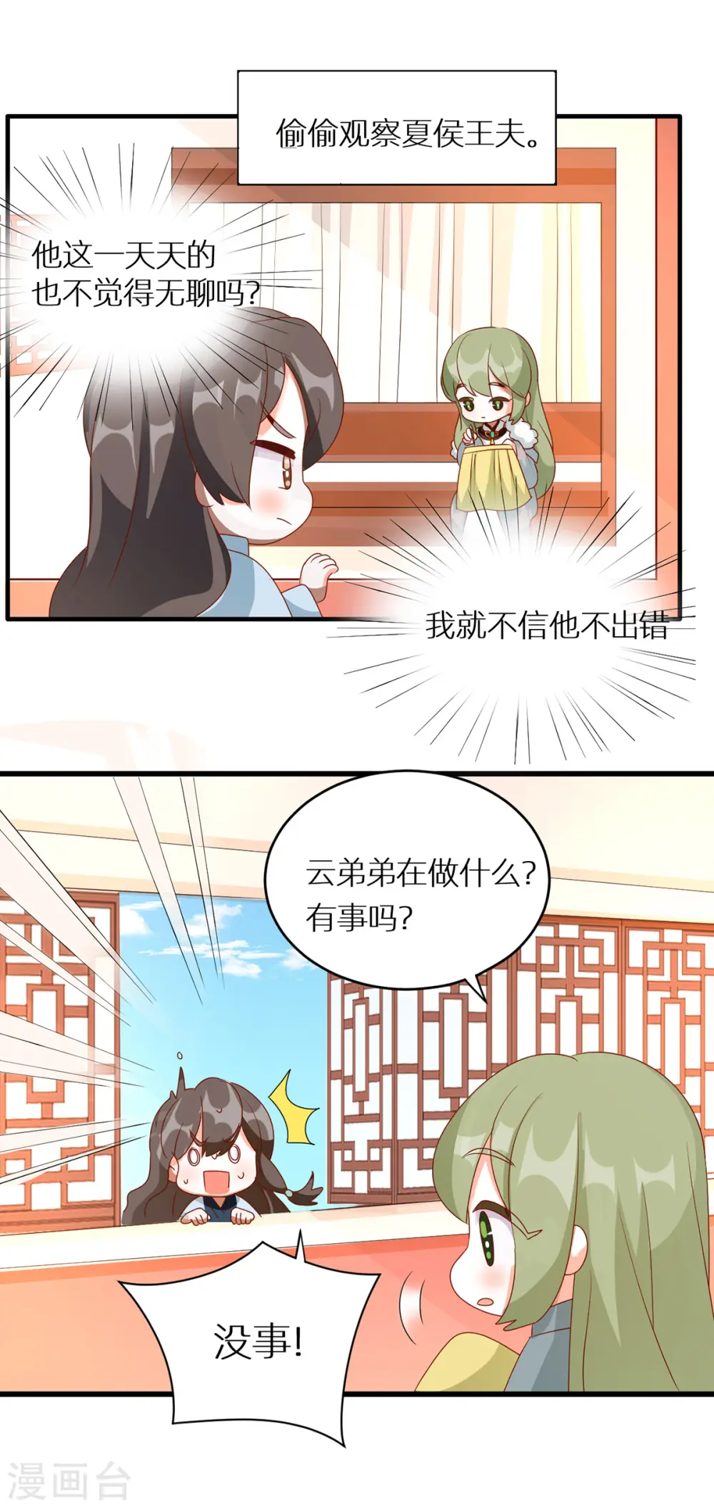 番外12 亲亲男主们4