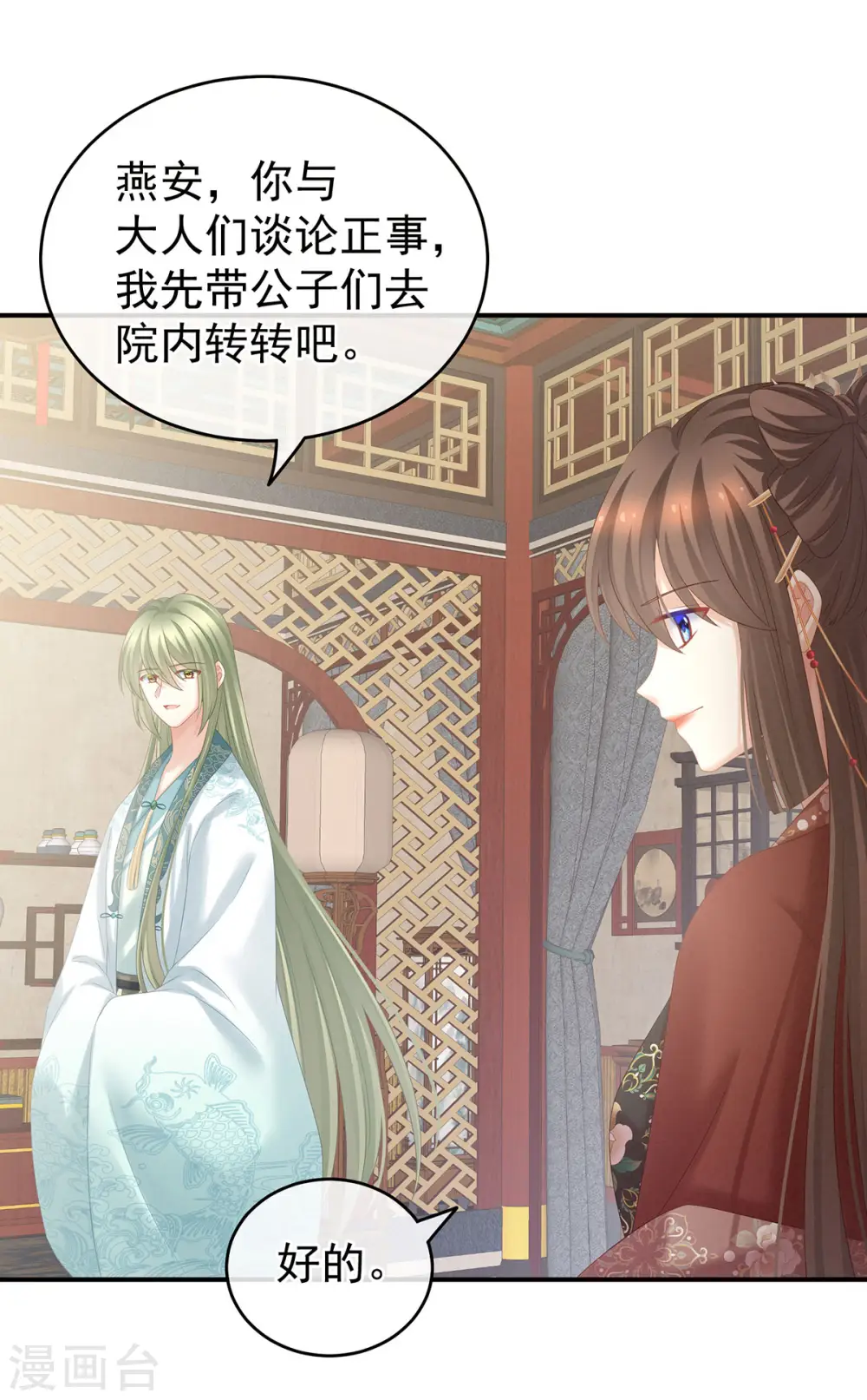 第199话 宁王夫要换人？28