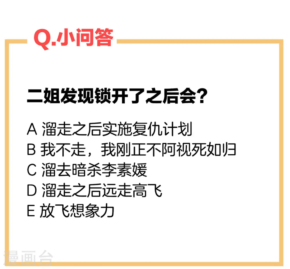 第197话 那里很灵活嘛49