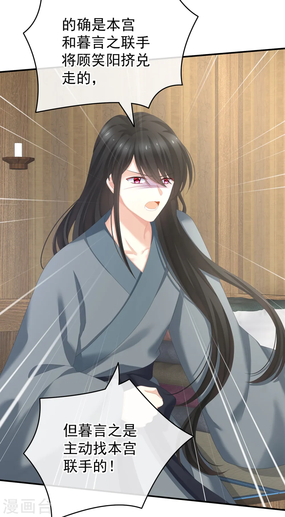 第249话 冷宫弃侍13