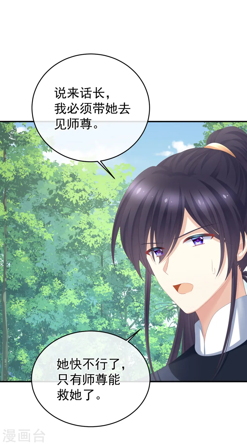 第329话 天清门11