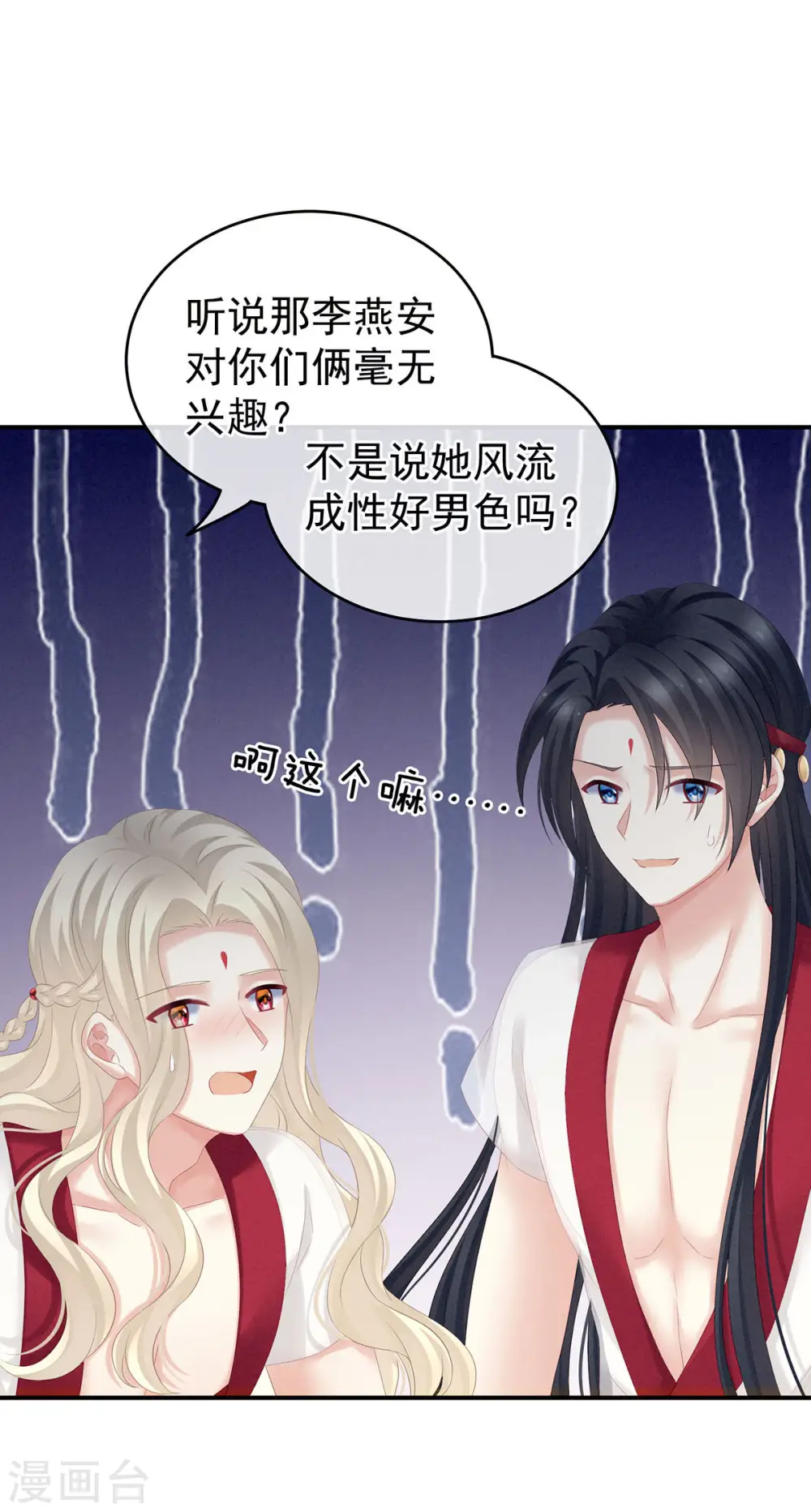 第183话 恋人6