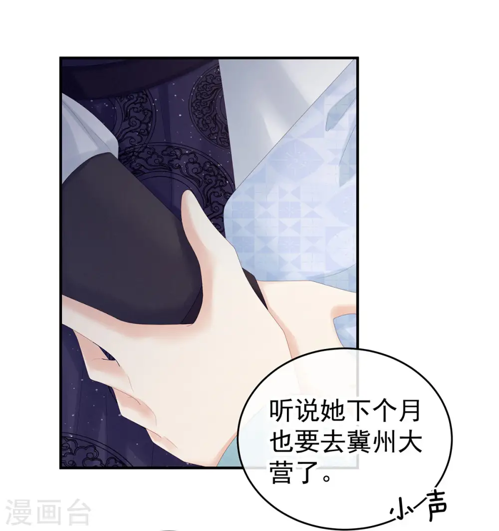 第170话 初吻是奶香味的47