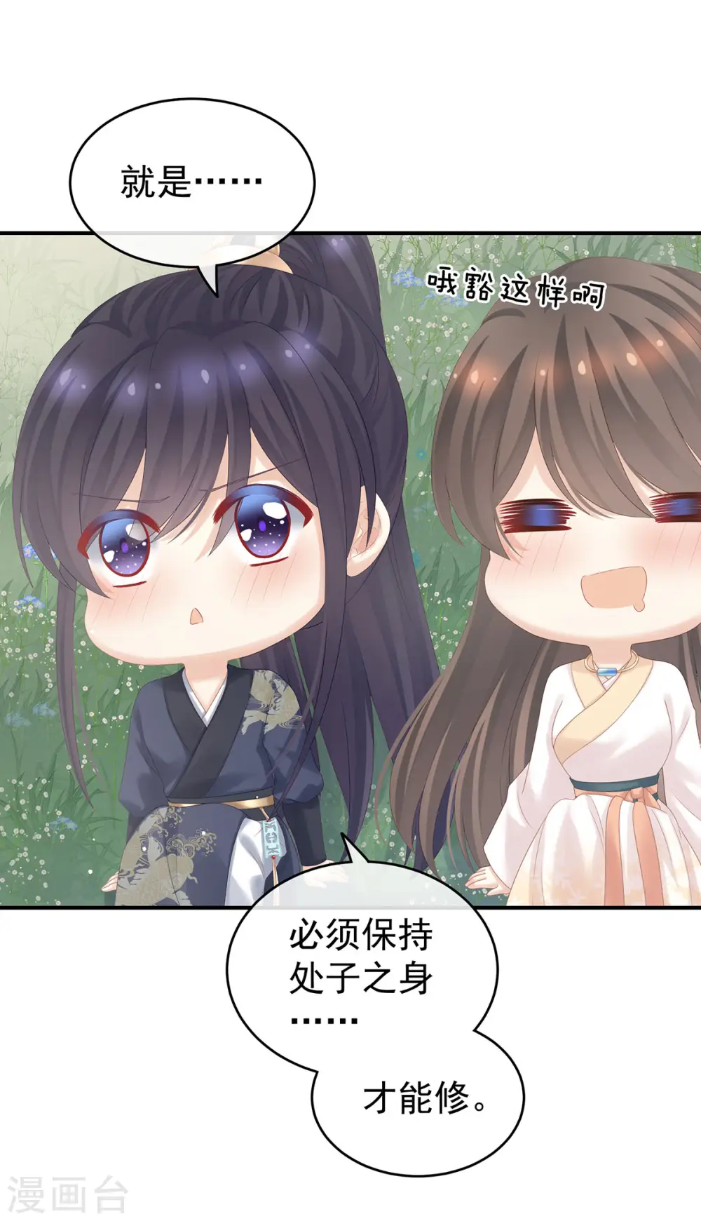 第177话 因为，有你28