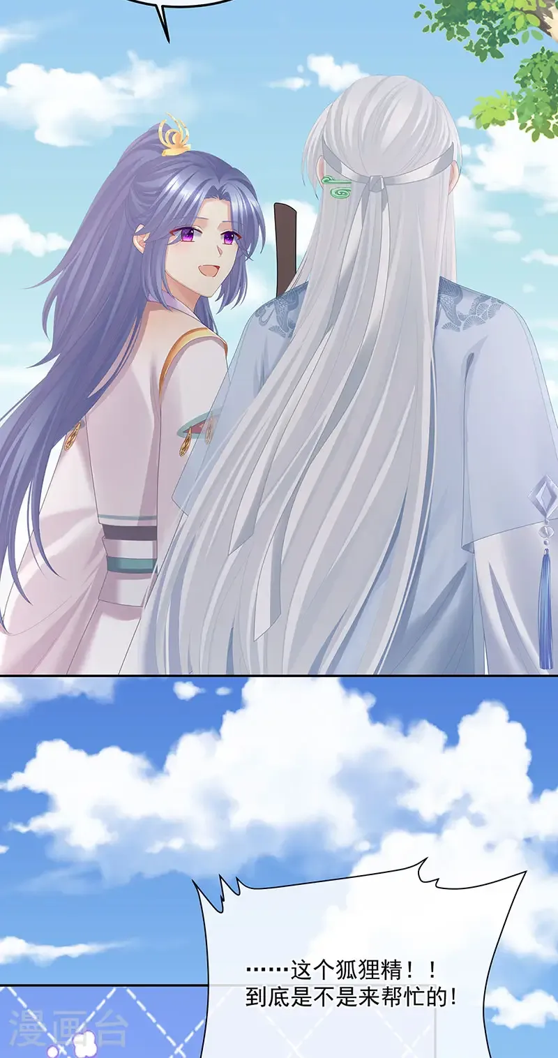 第二季第53话 帮忙收拾小妖精32