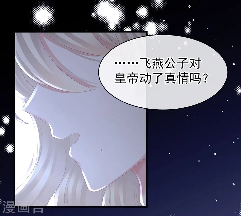 第45话 你们的结合是命中注定19