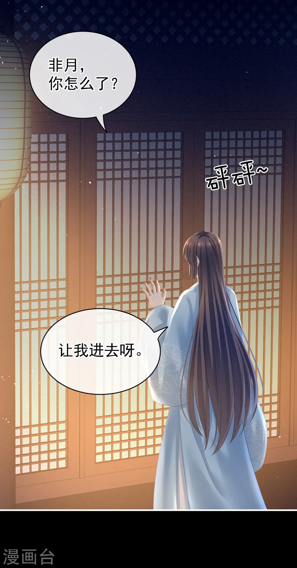 第124话 该叫妻主了19