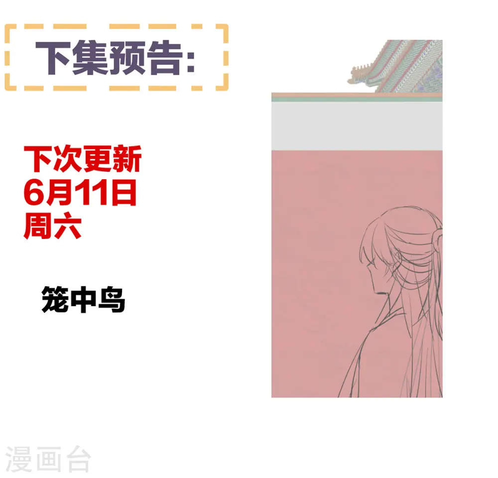 第340话 承君盛宠42