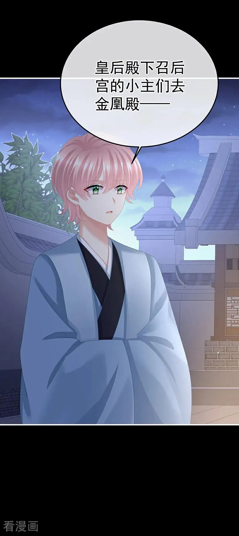 二季第81话 不愿与你相像13