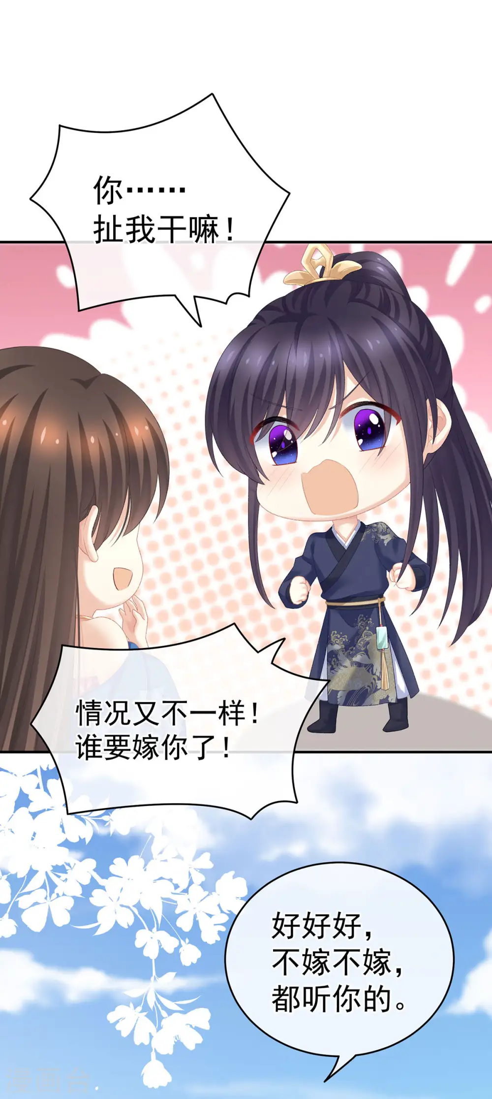 第232话 鸳鸯锁6