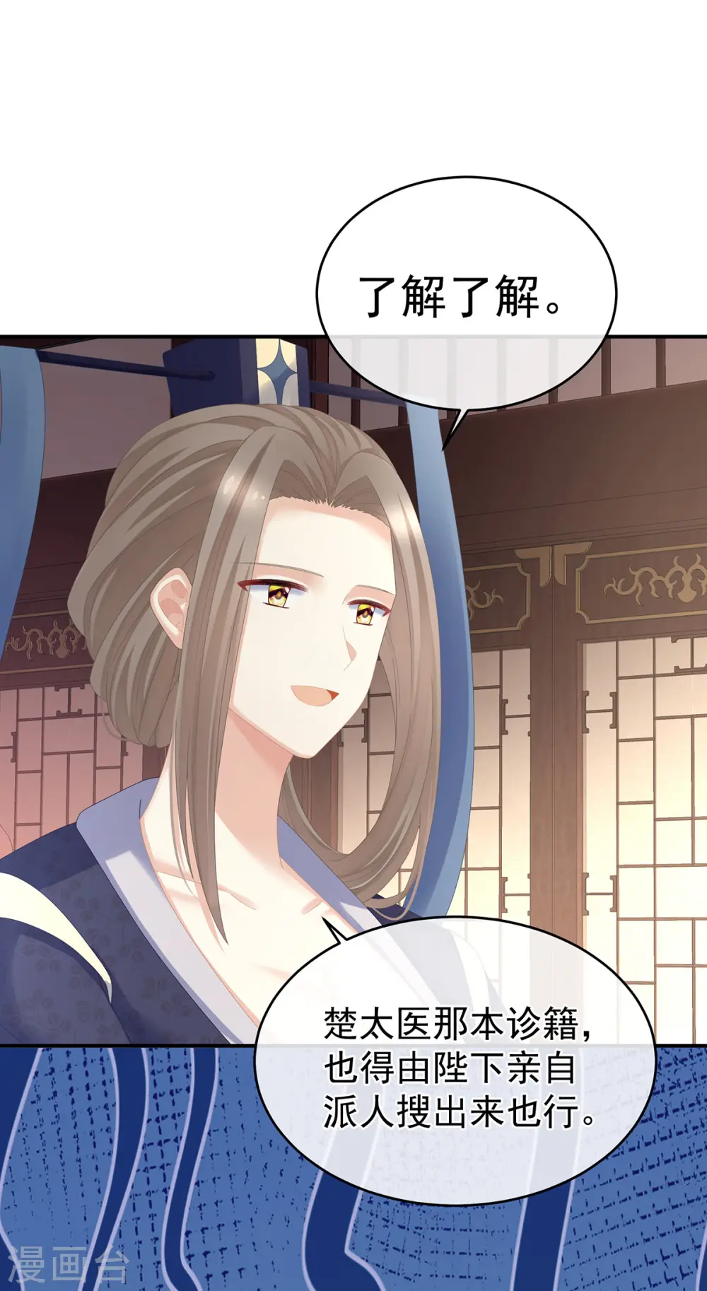 第281话 要跟寒寒扯绣球20