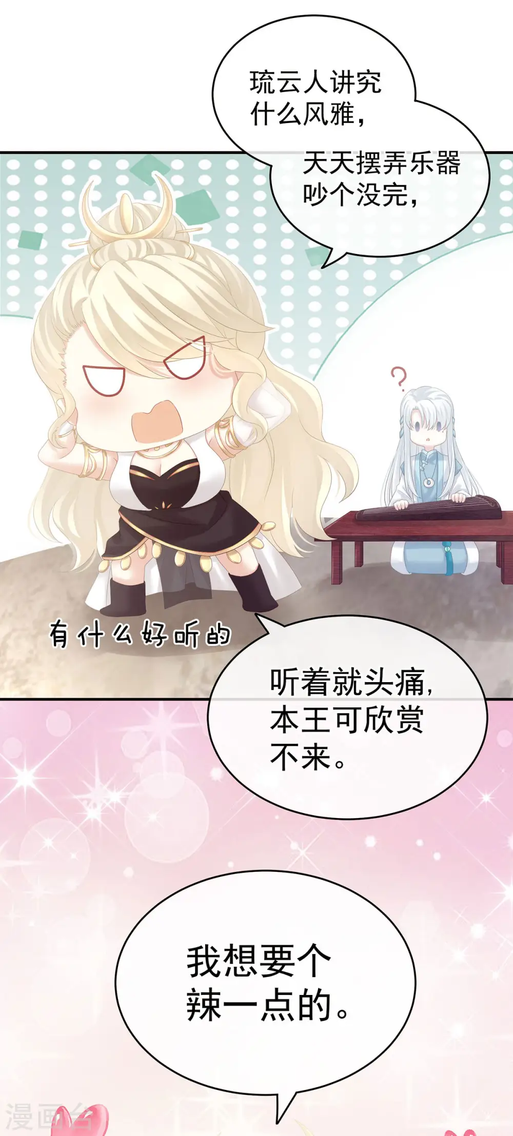 第183话 恋人12