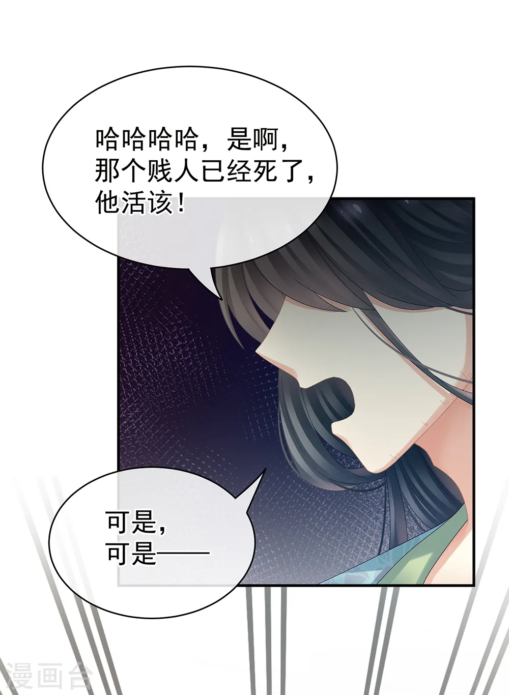 第28话 此生此世，定不负君3