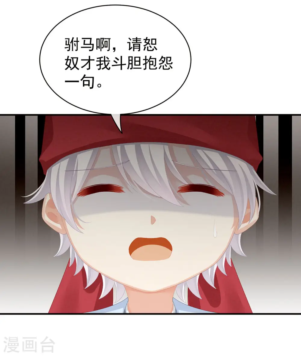 第86话 得宠26