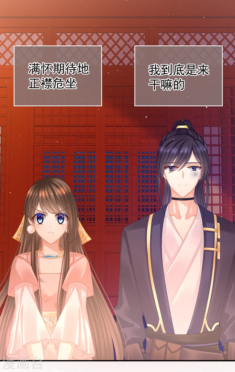 第39话 逛青楼了3