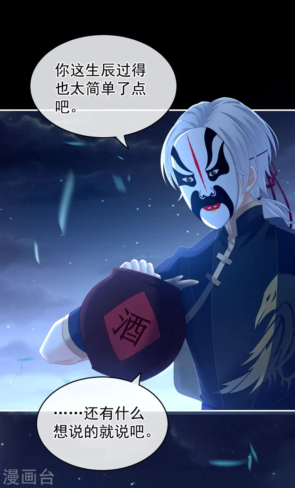 第205话 她不是我的妻主32