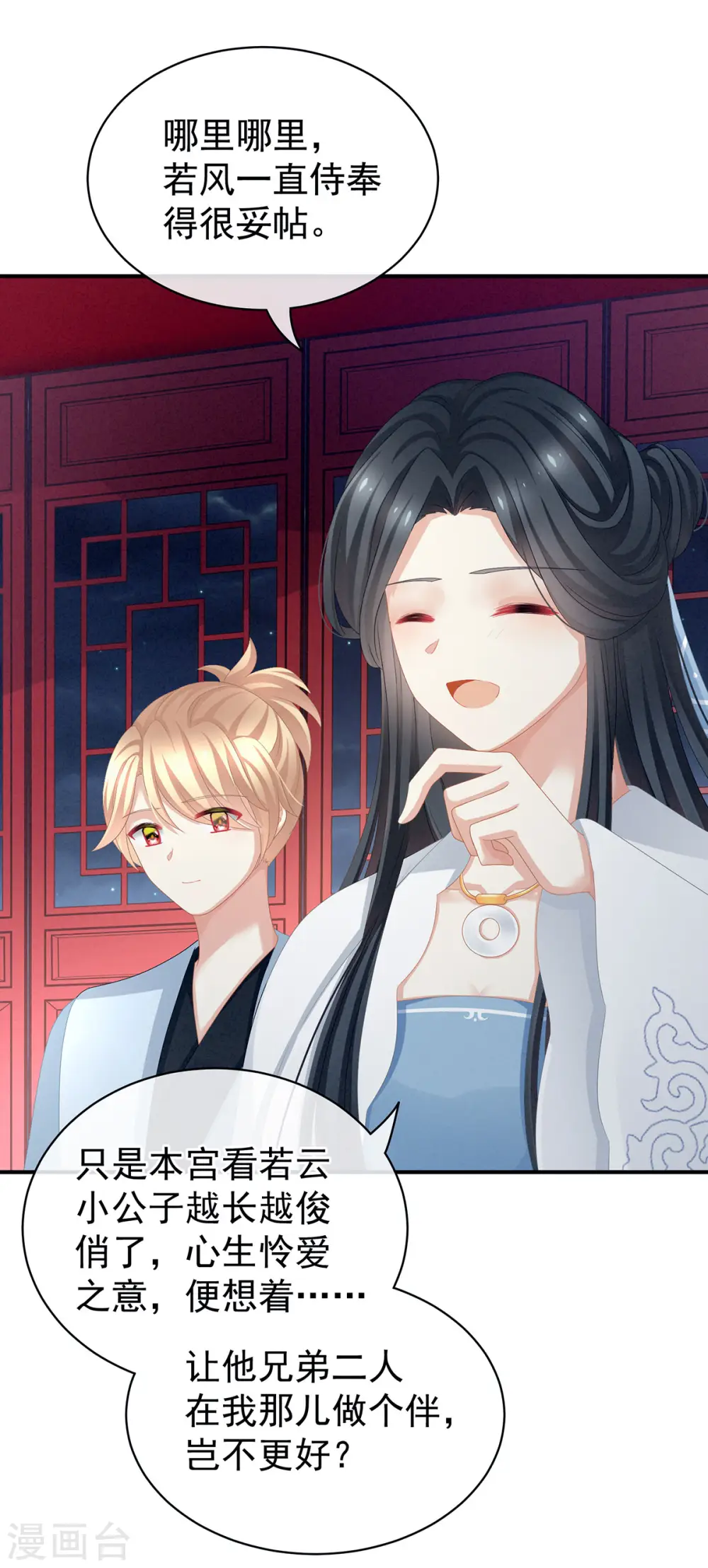 第99话 矜持有什么用？2