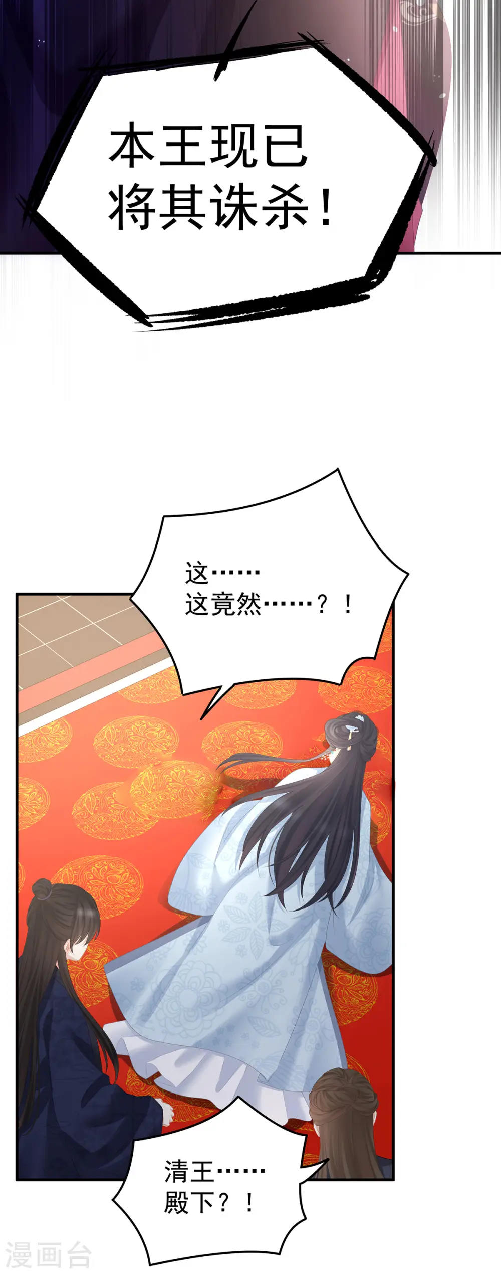 第351话 江山我为皇22