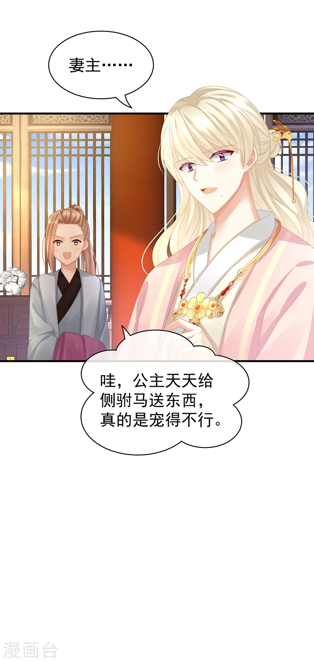 第60话 你太硬了12
