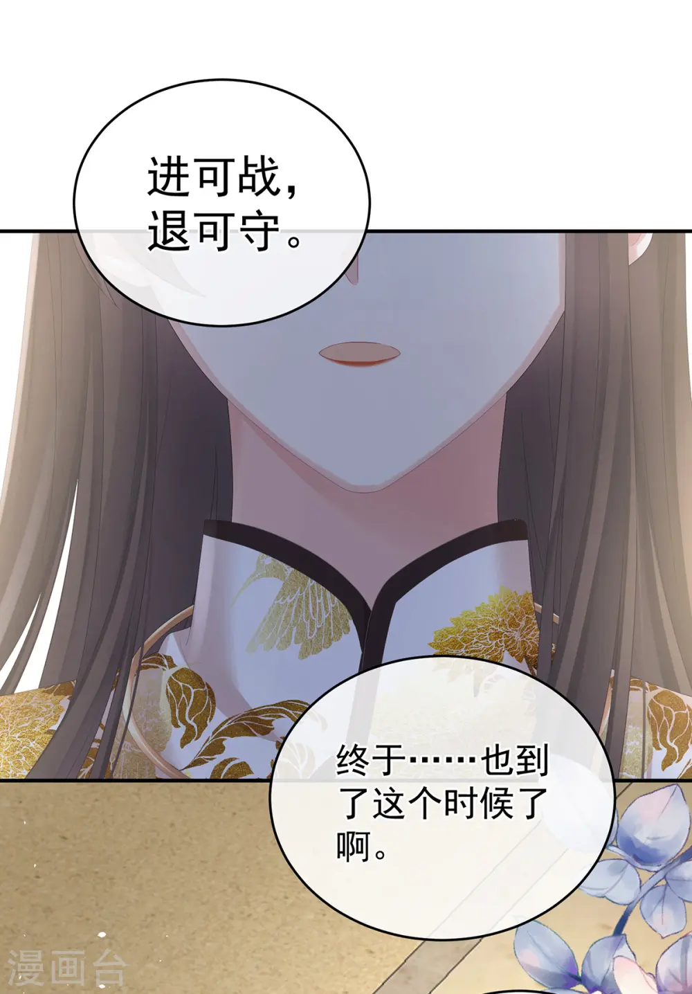 第336话 宁王强势回归！19
