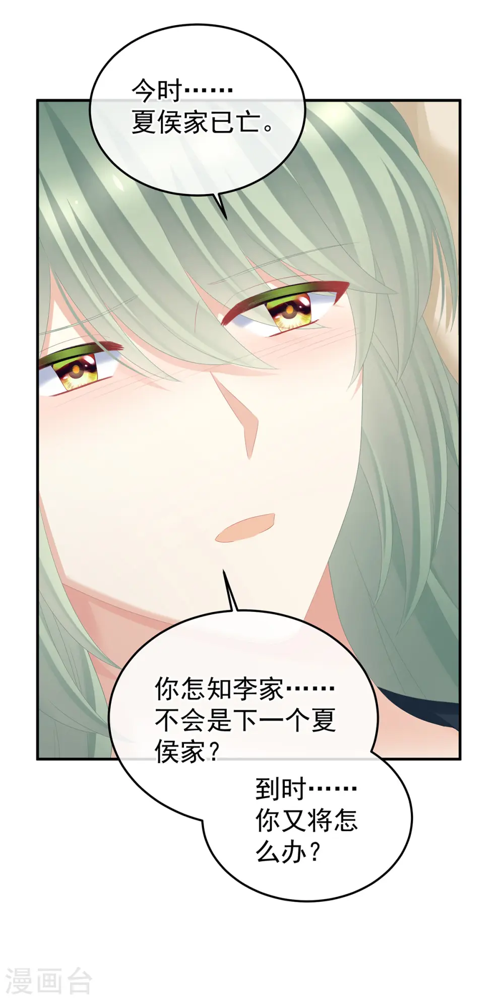 第367话 交代后事34