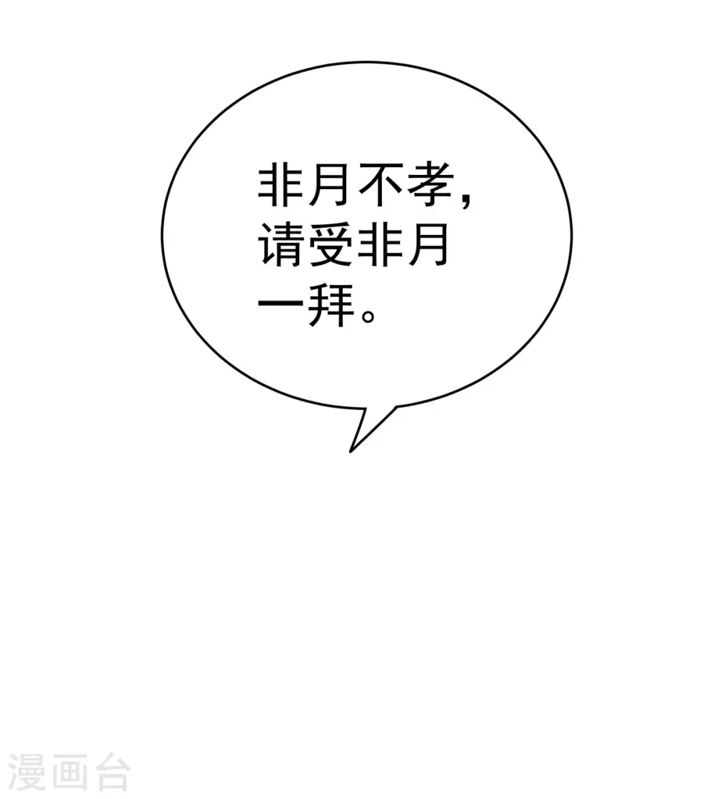 第149话 一刀两断10