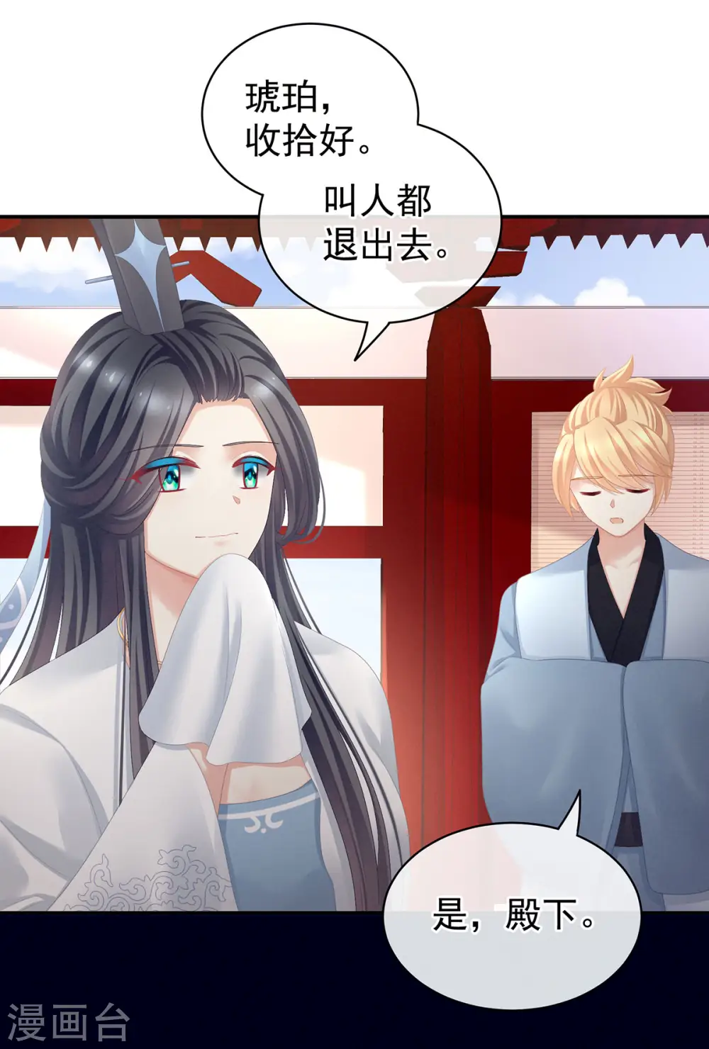 第99话 矜持有什么用？29