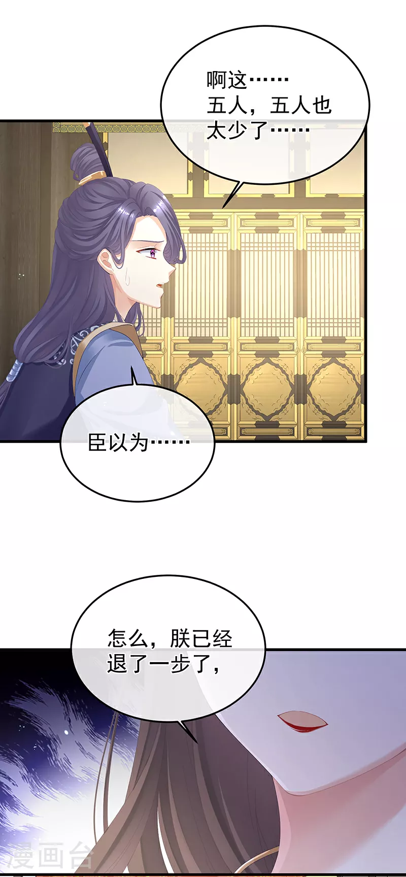 第二季第1话 曦和帝李燕安35
