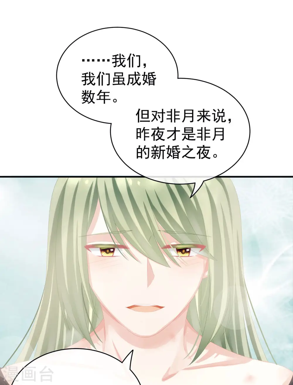 第78话 好好补补身子27