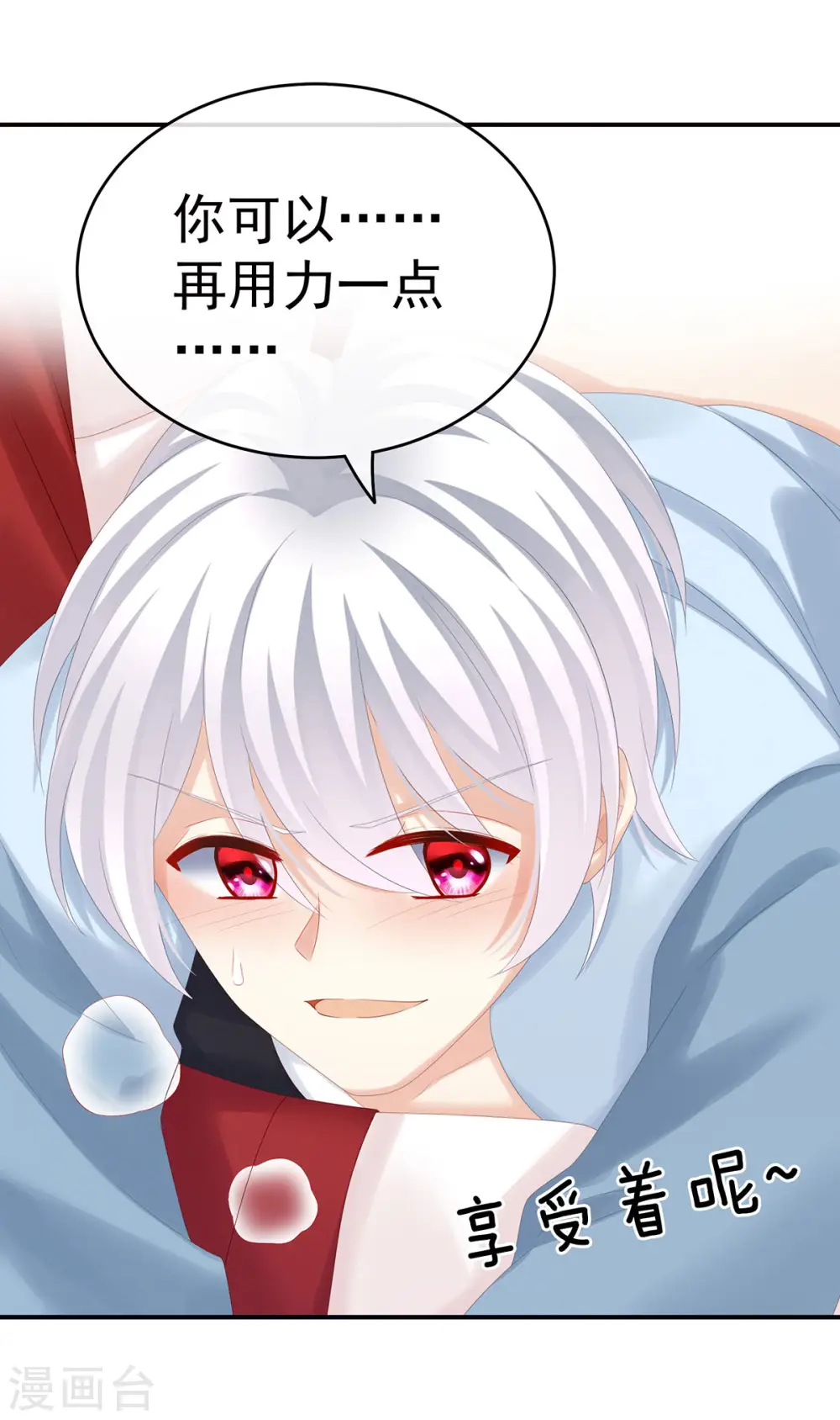 第167话 打屁屁26