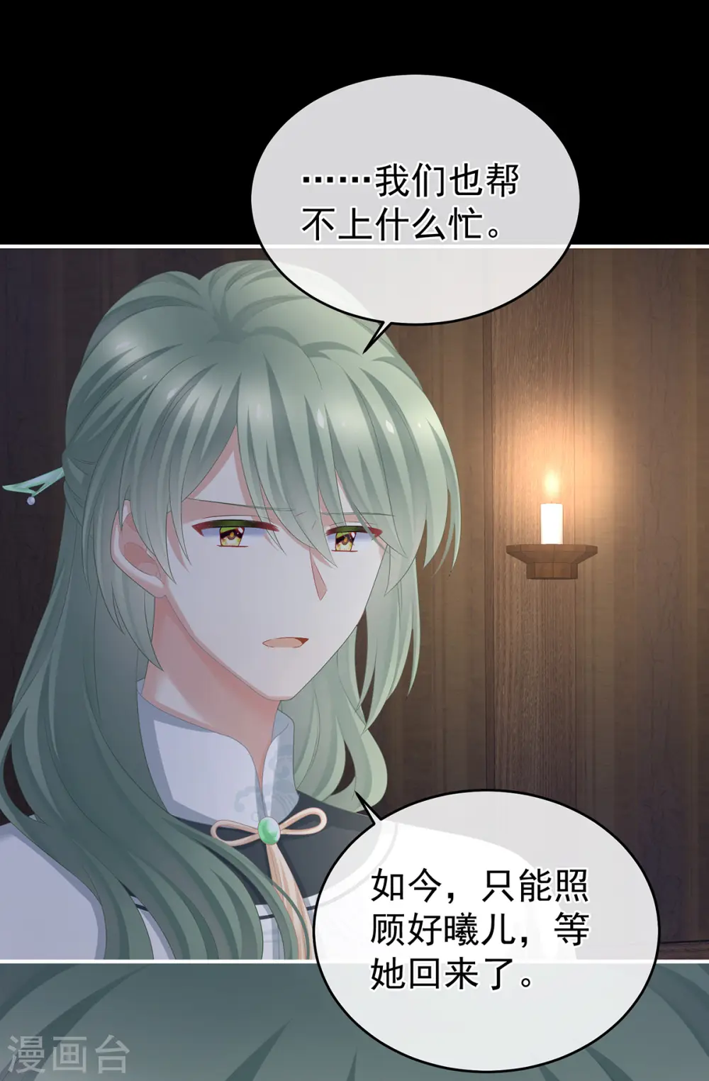 第327话 镜中的我25