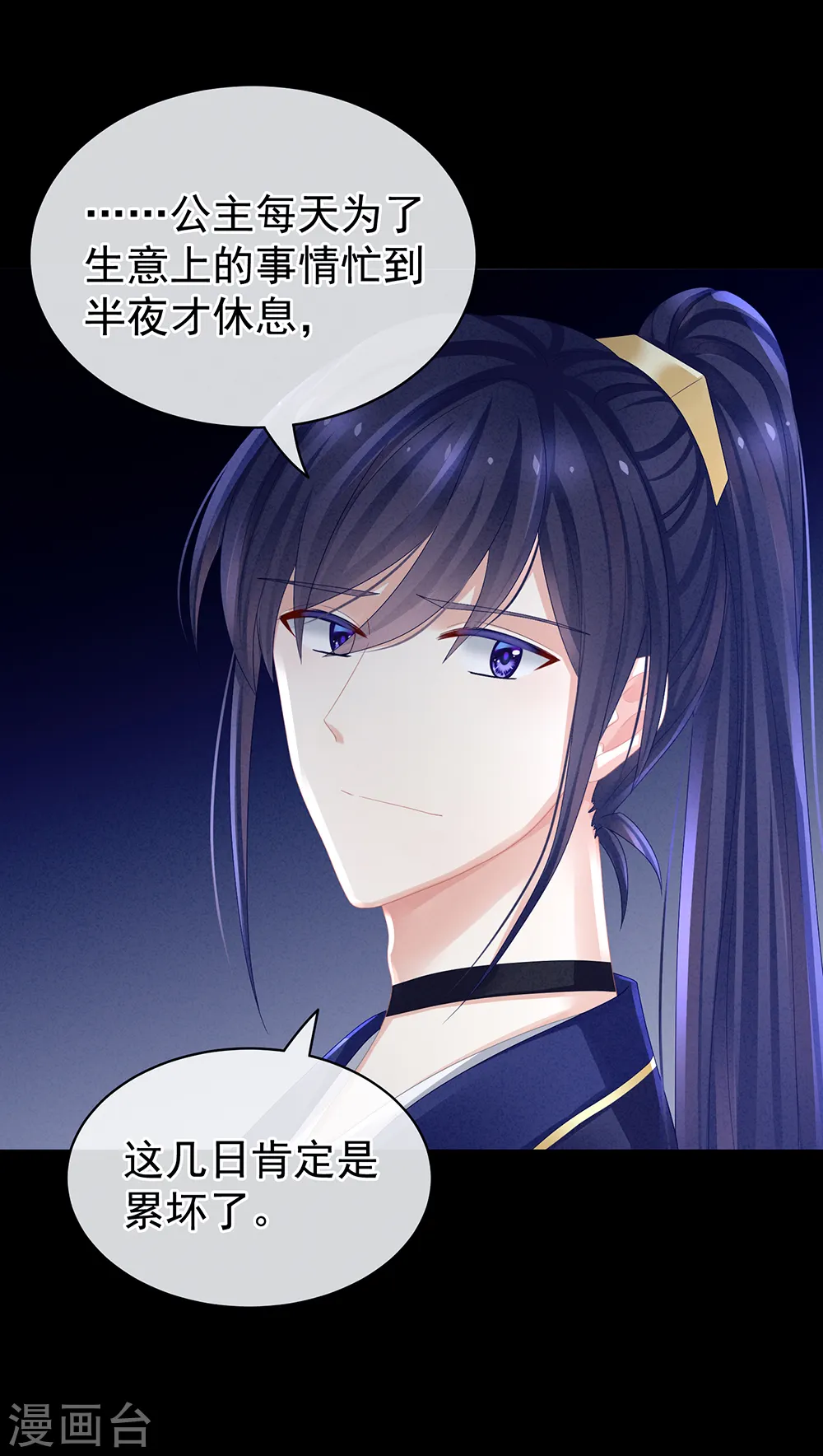 第43话 你算什么东西6