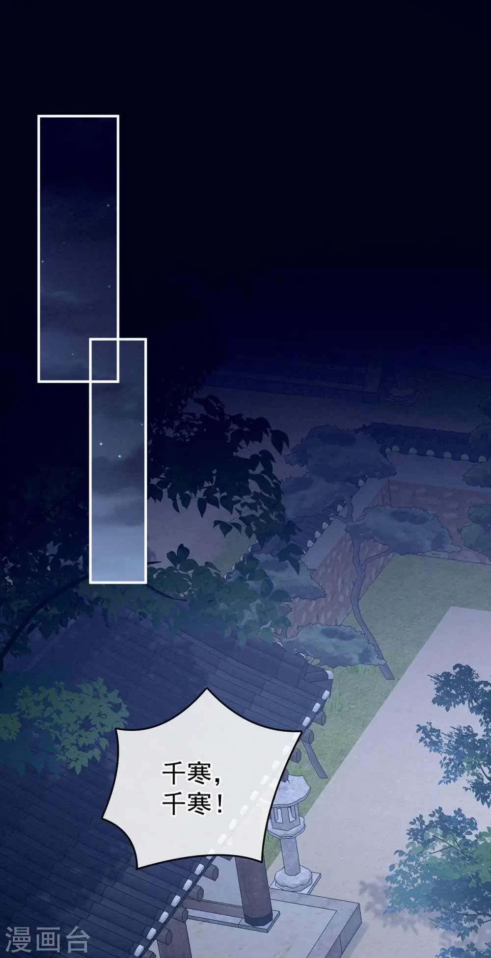 第174话 谁都能爬上你的床？39